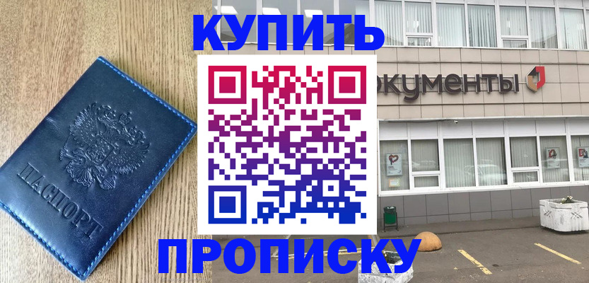 временная регистрация поиск в Новоуральске