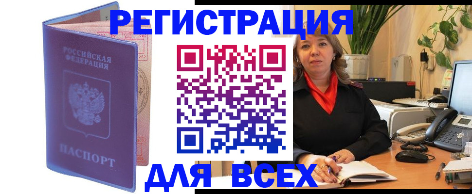 прописка регистрация в Новоуральске