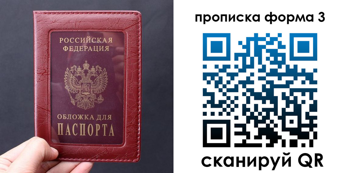 временная регистрация 2025 в Новоуральске