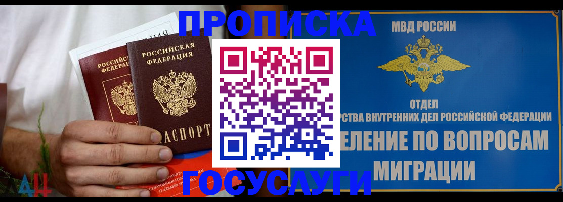 прописка для работы в Новоуральске