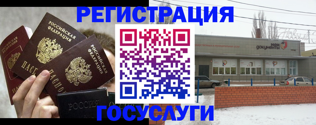 миграционный учет в Новоуральске