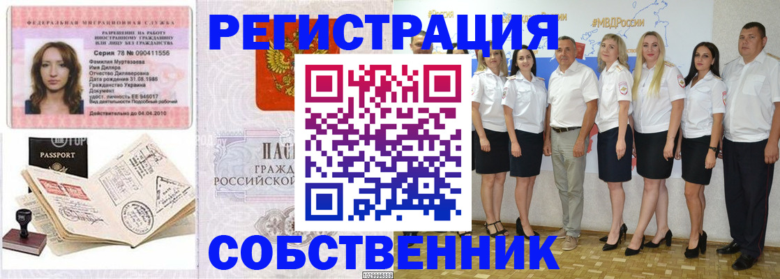 временная регистрация госуслуги в Новоуральске