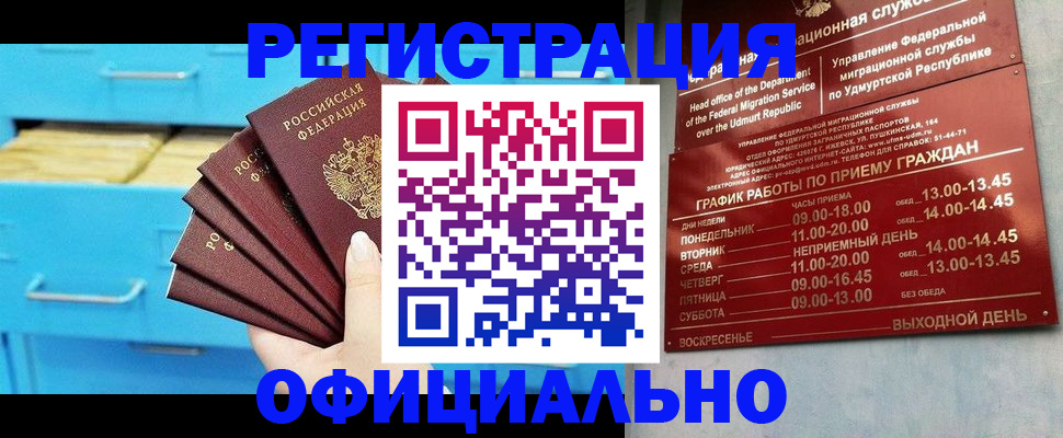 временная регистрация госуслуги в Новоуральске
