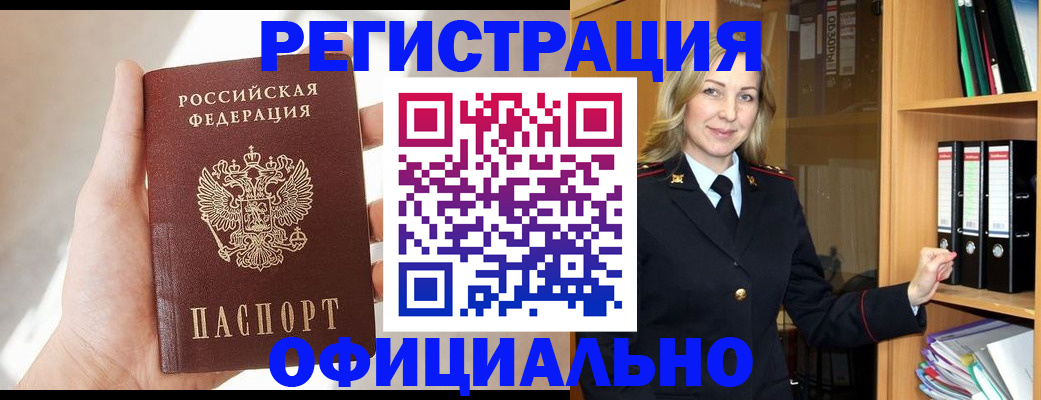 прописка поиск в Новоуральске