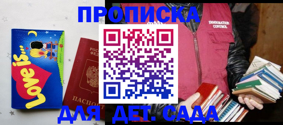 временная прописка в Новоуральске