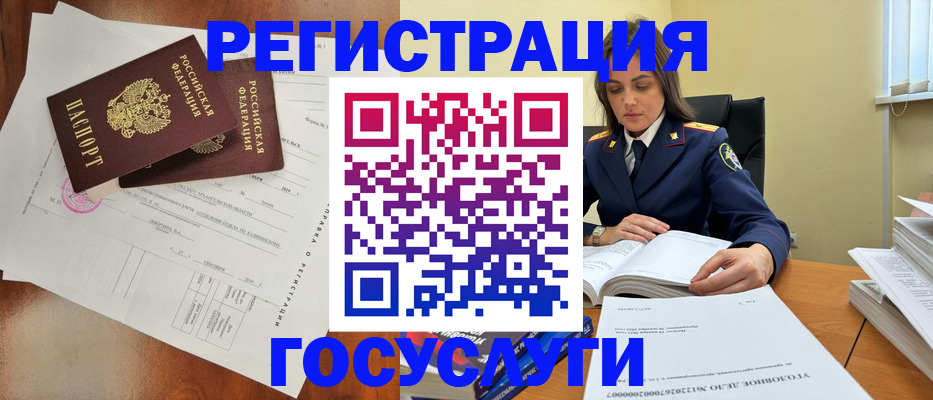 временная регистрация законно в Новоуральске