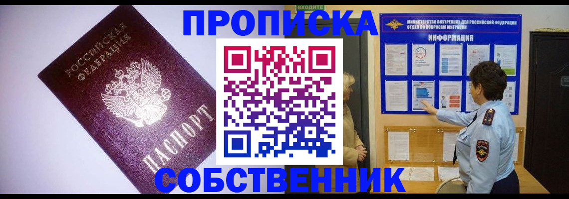 временная регистрация надежно в Новоуральске