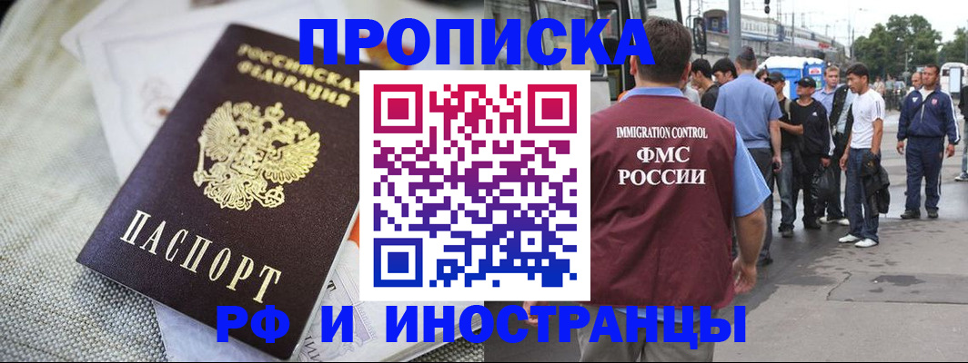 прописка для школы в Новоуральске