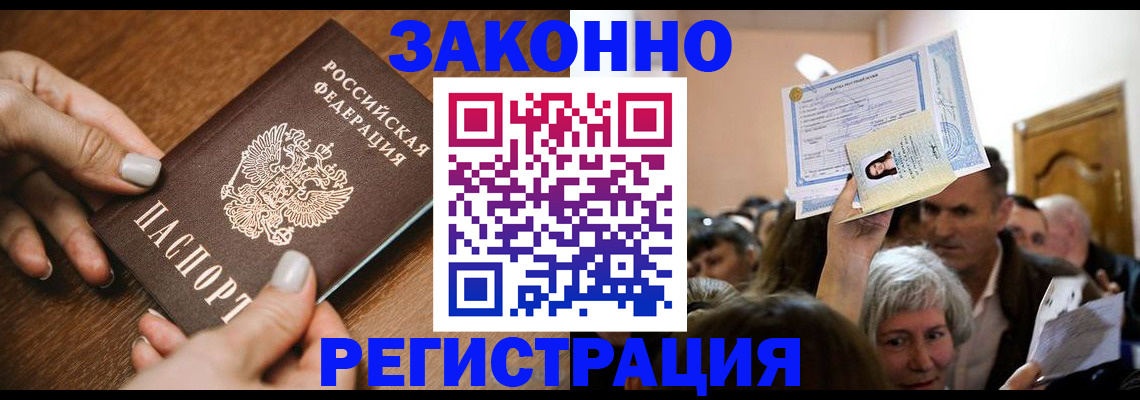 регистрация в Новоуральске
